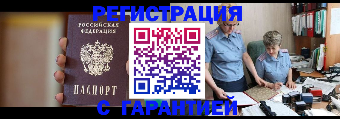 миграционный учет в Новодвинске