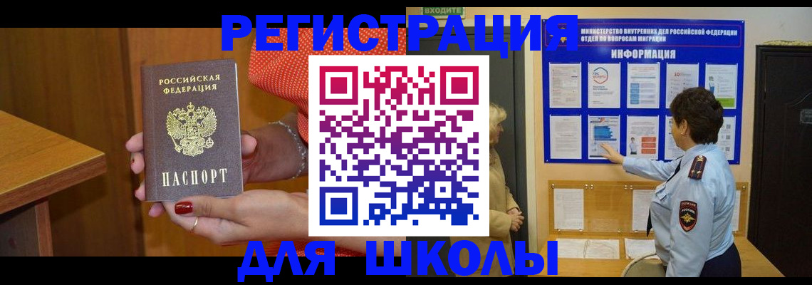 прописка 2025 в Новодвинске