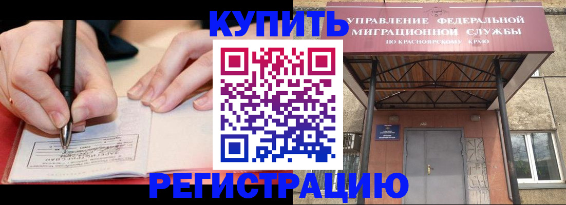 прописка для работы в Новодвинске