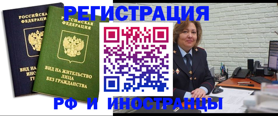 прописка иностранных граждан в Новодвинске