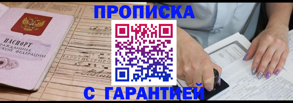 временная регистрация адрес в Новодвинске