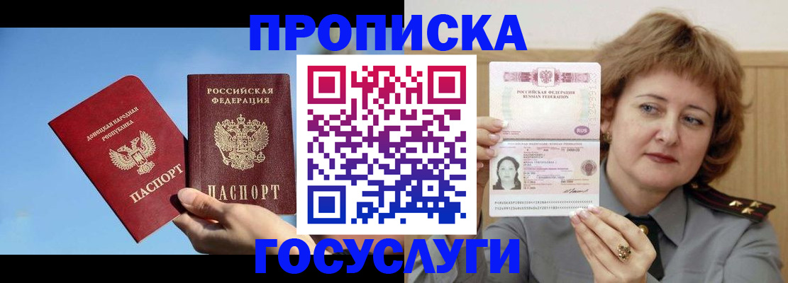 временная регистрация адрес в Новодвинске