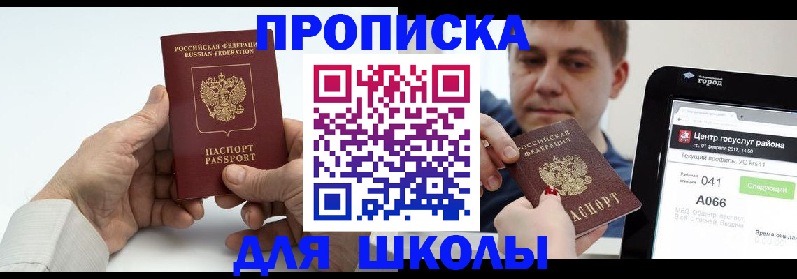 временная регистрация госуслуги в Новодвинске