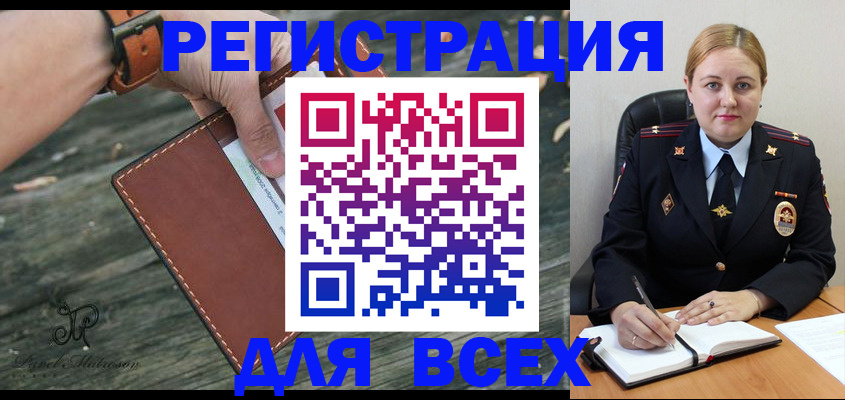 временная регистрация законно в Новодвинске