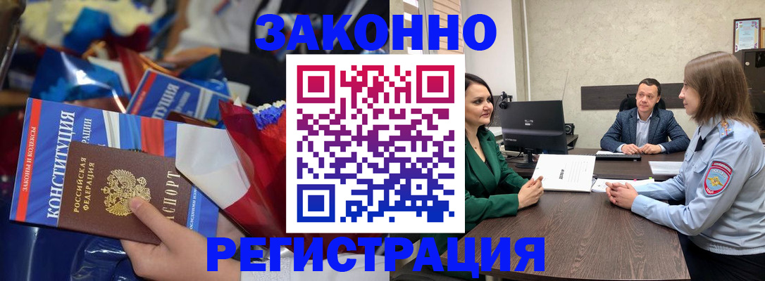 прописка 2025 в Новодвинске